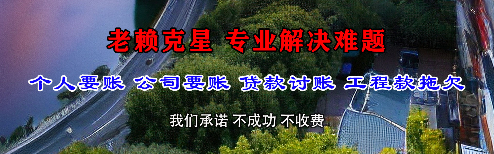 郓城清债公司