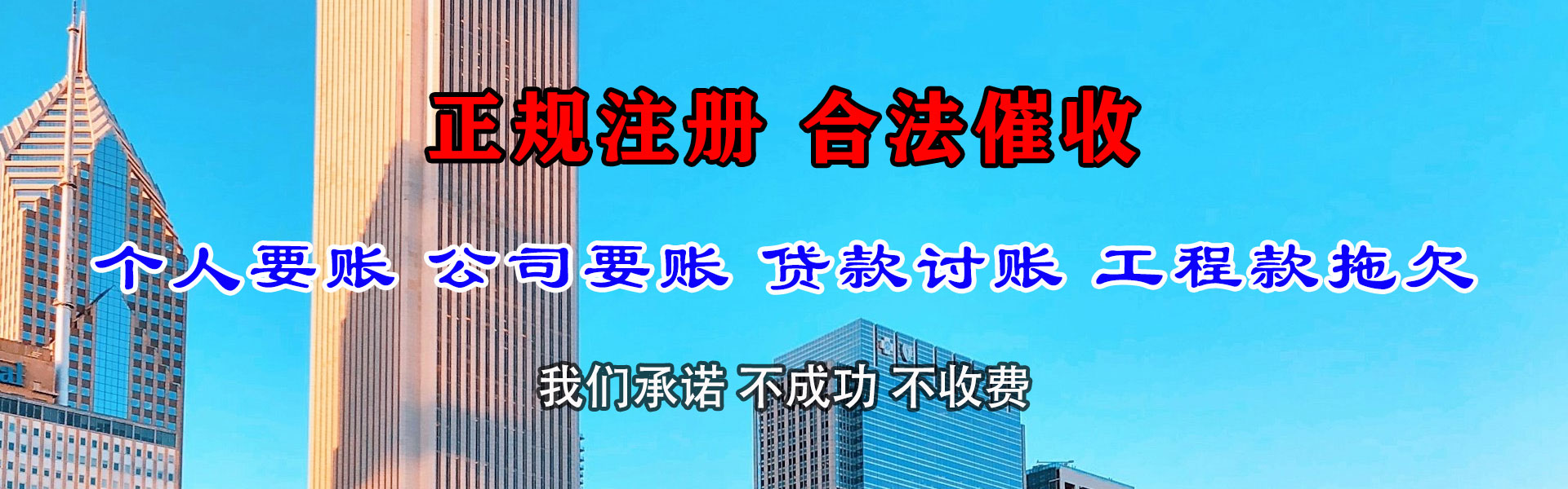 郓城要债公司