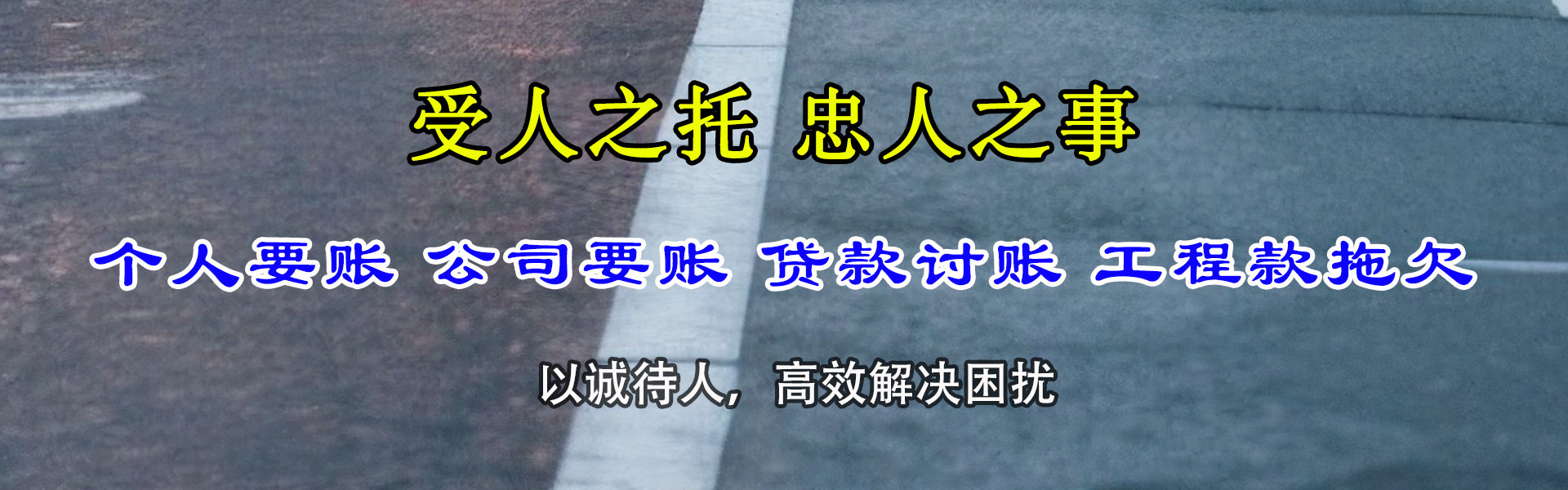 郓城清债公司